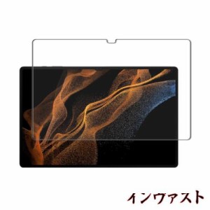 Galaxy Tab S8 Ultra/Galaxy Tab S9 Ultra 用の ガラスフィルム Tab S8 Ultra 14.6インチ 用の 保護フィルム 強化ガラス 液晶保護フィル