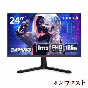 KOORUI 24E4 ゲーミングモニター 24 インチ フルHD 165Hz 1ms VAパネル 非光沢 FPS向き, AdaptiveSync対応, 傾き調節, HDMI X2 / DP/VESA