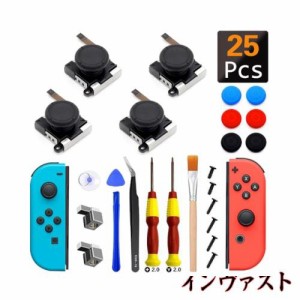 Joy-con修理キット, ジョイスティック 4個入 コントロール, 修理パーツ スイッチ交換用パーツ Switch/Switch 有機ELモデル対応 スイッチ 