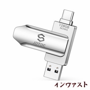 USBメモリ タイプC iPhone15 USBメモリ バックアップ iPhone 写真保存 iPhone データ保存 iPhone から 直接 USB に 写真 を 移す おもい