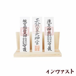 神棚 御札立て お札立て お札飾り 一社 三社 御札置き モダン 文字天 雲 付き 天付き (三社)