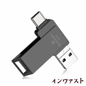 【次世代のusbメモリ】256GB usbメモリ phone usbメモリ Type-c 256GB フラッシュドライブ ipad usbメモリ Android PC 人気 USB 両面挿し