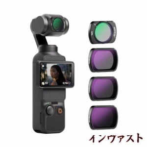 NEEWER 磁気ND＆CPLフィルターキット コンパチブル DJI OSMO Pocket 3 4パック ND16 ND64 ND256 CPL 偏光NDフィルター 多層コーティングH