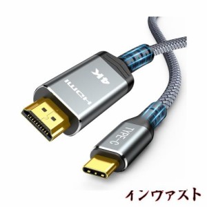 Highwings hdmi type-c ケーブル 4K@30Hz usb-c hdmi 変換ケーブル 1.8m c to hdmi スマホ テレビ ノートパソコン タブレットPCなどに対