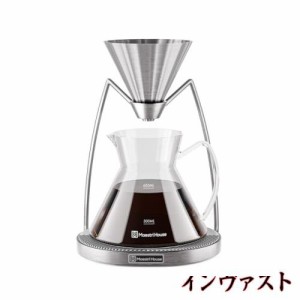 Maestri House コーヒードドリップセット コーヒーサーバー ステンレスフィルター 600mlガラス容器つき