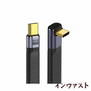 cablecc USB4 40Gbps 240W USB-C Type-C オス-オス 100W 8K フラット スリム FPC データケーブル アップ角度付き ノートパソコン用 13cm