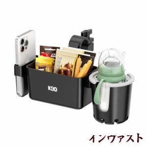 KDD ベビーカー ドリンクホルダー 収納ボックス付き 3-in-1ベビーカーボトルホルダー スマホホルダー付き 取り外し可能なボトルホルダー 