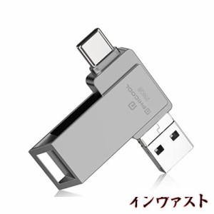 【次世代のusbメモリ】512GB usbメモリ phone usbメモリ Type-c 512GB フラッシュドライブ ipad usbメモリ Android PC 人気 USB 両面挿し