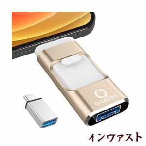 【専用アプリ不要 2023年秋初売り】４in1 iPhone対応 USBメモリ 128GB アプリ不要 高速 バックアップ iPad対応 usbメモリー 写真保存 ス