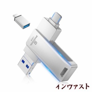 【専用アプリ不要】対応iphone usbメモリ 128gb スマホ usbメモリ (Type-C/USB/Android/phone) 対応iphone バックアップ usbメモリ 対応i