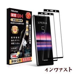 Xperia 5 ガラスフィルム Xperia 5 フィルム【旭硝子日本製 硬度9H 】SO-01M SOV41 フィルム 強化ガラス 高感度 耐衝撃 高透過率 自動吸