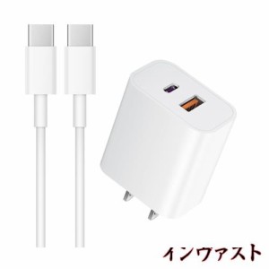 iPhone15 充電器 iPad Pro 充電器【PSE認証済み】iPhone 充電器 USB C-USB C ケーブル 1.8m付き USB-C タイプc 充電器 急速充電器 Type-C