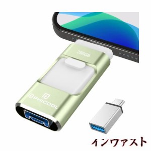 【2023年秋登場 専用アプリ不要】４in1 iPhone対応 USBメモリ 256GB 高速 バックアップ iPad対応 usbメモリー スライド式 iOS/Type-C/USB