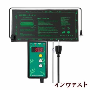 園芸ヒートマット+サーモスタットセット 園芸発芽マット 育苗器 育苗マット 温度制御 温床関連 室内栽培 植物加熱用マット 農電育苗 育苗