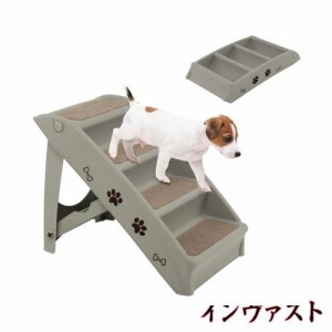 GYMAX 犬用ステップ ドッグステップ 4段 高さ50cm 犬用スロープ 犬用踏み台 犬用階段 ペット用階段 ペット用ステップ ペット用踏み台 犬