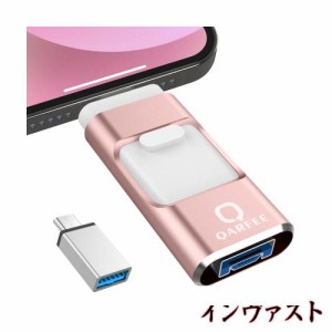 【専用アプリ不要 2023年秋初売り】４in1 iPhone対応 USBメモリ 128GB アプリ不要 高速 バックアップ iPad対応 usbメモリー 写真保存 ス