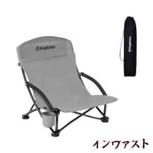 KingCamp アウトドアチェア 折りたたみ あぐらチェア ハイバック ローチェア 耐荷重136kg 収納バッグ付き コンパクト イス キャンプ椅子 