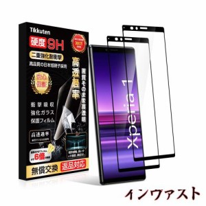 Xperia 1 ガラスフィルム SO-03L SOV40 フィルム Xperia1 フィルム 【日本旭硝子製素材 硬度9H 】高透過率 飛散防止 耐衝撃 撥水撥油 指