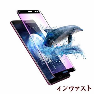 【2023改良型】XperiaXZ3 ガラスフィルム ブルーライト xz3 保護ガラス SO-01L 強化 ガラス エクスペリアxz3 フィルム 801SO保護 フィル