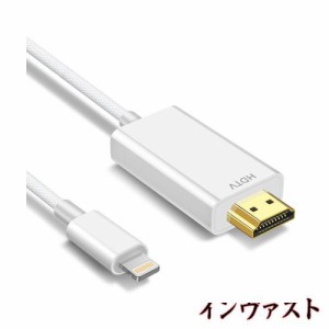 【2024年NEWモデルMFi認証品】 iphone hdmi変換ケーブル 1M ライトニング hdmi 変換ケーブル OTG用hdmiケーブル接続TV/AV/1080P遅延なし 