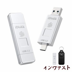 iDiskk 指紋認証 USBメモリ・フラッシュドライブ 128GB USB3.2 Gen2 フラッシュメモリー 最大読取り速度450MB/s ハイスピード【USB3.2+Ty
