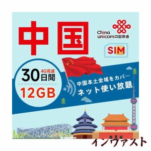 LBDCIOT 中国データカードプリペイドSIMカード(iPhoneおよびAndroid用)、3 in 1 SIMカード - 標準マイクロナノ、中国データのみ、旅行用