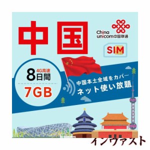 LBDCIOT 中国データカードプリペイドSIMカード(iPhoneおよびAndroid用)、3 in 1 SIMカード - 標準マイクロナノ、中国データのみ、旅行用