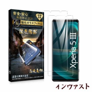 Xperia 5 ？ ガラスフィルム Xperia 5 ？ フィルム【高透過率-日本旭硝子素材製2枚】エクスペリア5 ？ 保護フィルム 硬度9H 指紋防止 気