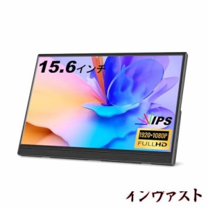 モバイルモニター Jhcztrk ポータブルモニター 15.6インチ 1080p IPS フルHD HDMI Type-C ラップトップ ゲームモニター スピーカー内蔵 