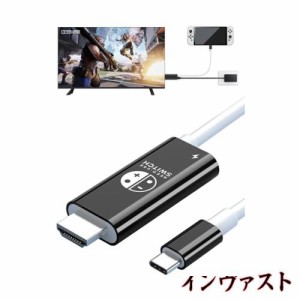 Switch ドック Switch 直接にTV出力 Switch交換ケーブル スイッチ ドック HDMI ケーブル 3in1（HDMI/Type-C/PD100W充電)【ドック不要/テ