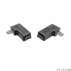 CY 2個90度左＆右角度付きマイクロUSB 5ピンオスtoメス延長アダプタ