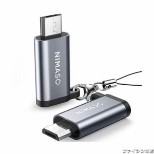 NIMASO マイクロUSB変換アダプター【56kΩレジスタ搭載 2個入り】microusb 変換 type-c マイクロ USB 変換コネクタ Xperia、Galaxy、Nexu