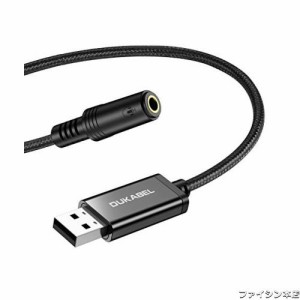DuKabel 1.2M USB外付け サウンドカード usb イヤホンジャック 変換 USBポート-4極（TRRS） USB オーディオ変換アダプタ 3.5mm ミニ ジャ