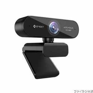 webカメラ ウェブカメラ EMEET NOVA 自動フォーカス HD1080P 200万画素 マイク内蔵 パソコンカメラ skype会議用 pcカメラ 96°広角 4層光