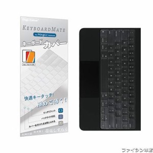 iPad 12.9 インチ Magic Keyboard 用キーボードカバー (対応 英語US配列 12.9 インチ iPad Pro Magic Keyboard) / 保護カバー キースキン