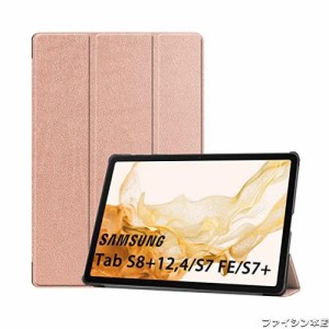 NUPO for サムスン Galaxy Tab S8 Plus 12.4インチ ケース 超軽量 極薄 高級PU レザー 開閉式三つ折 スタンド スマートケース スタンド 