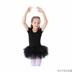 子供用バレエレオタード チュチュスカート付きレオタードキッズ綿ダンススカート短い袖バレエ練習服 無地ダンス服 ジュニア バレエ用品 