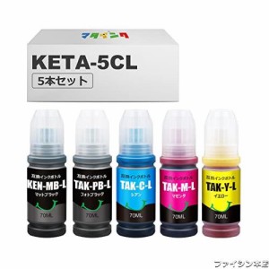 【マタインク】KETA-5CL 互換インクボトル 純正標準サイズの1.8倍 大容量セット エプソン(Epson)対応 ケンダマ インク タケトンボ インク