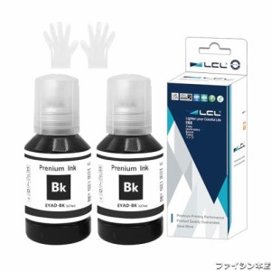 LCL EPSON用 エプソン用 YAD-BK ヤドカリ (2パック ブラック 顔料 127ML) 互換インクボトル 対応機種：Epson EW-M571T EW-M571TW EW-M630