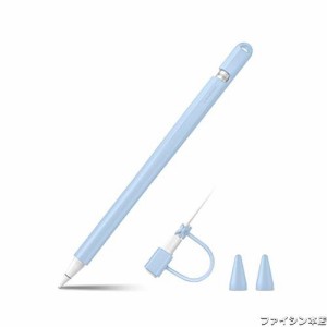 Fintie for Apple Pencil 第1世代用シリコン保護ケース カバー グリップ Apple Pencil ホルダー 握りやすい 軽量 全面保護 紛失 落下防止