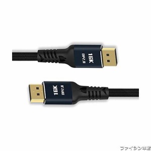 2m DisplayPort 2.0 DP to DPケーブル 16K 60hz ケーブル ウルトラHD UHD DP 1.4 8K 121hz PC ノートパソコン TV用