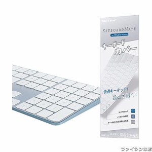 iMac Magic Keyboard用キーボードカバー 対応 日本語JIS配列 - iMac 24インチ キーボードカバー スキン (Model A2520, Touch ID搭載, テ