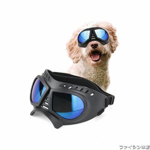 PETLESO 犬用ゴーグル中型犬用紫外線カットサングラス 中小型犬用サングラス、ドライブ 散歩 旅行に適している (ブルーレンズ)