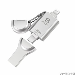 Apple MFi 認証iPhone USBメモリ128GB フラッシュドライブ iPhone メモリー iPhone 12 バックアップ iPad USBメモリ アイフォン USBメモ