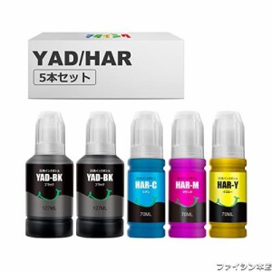 【マタインク】YAD/HAR 互換インクボトル エプソン(Epson)対応 ヤドカリ ハリネズミ インク大容量タイプ 5本セット（4色セット+黒1本）YA