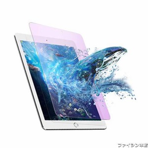 【ブルーライトカット】iPad9.7 ガラスフィルム iPadAir2/Air/Pro9.7 ガラス フィルム アイパッド 9.7 保護ガラス iPad5/iPad6用 強化ガ