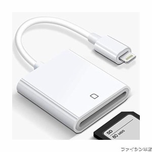 Apple Lightning - SDカードカメラリーダーアダプター iPhone iPad (USB 3.0/2.0) デジタル一眼レフカメラ トレイルゲーム カメラ カード
