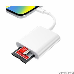 iphone/ipad SDカードリーダー 2in1 sdカードカメラリーダー SD/TF対応可能 カメラアダプタ iOS最新対応 双方向データ転送 microメモリSD