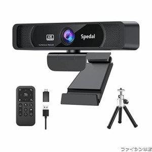 Spedal Webカメラ 4K UHD 800万画素 4倍ズーム 120°広角 会議カメラ リモコン＆三脚付き マイク内蔵 USB プラグ＆プレイ 4Kウェブカメラ