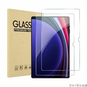 ProCase [2枚セット] Galaxy Tab S9 Ultra 2023 /S8 Ultra 2022 14.6インチ 液晶保護フィルム、強化ガラス スクリーンプロテクター 適用